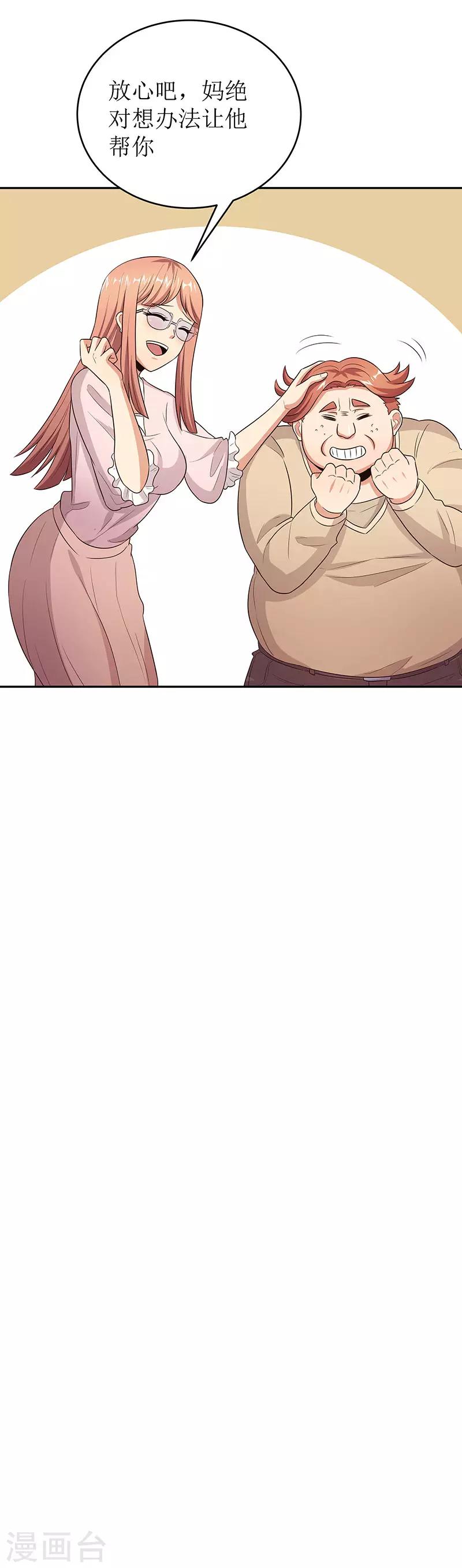第68话 罗申玉28
