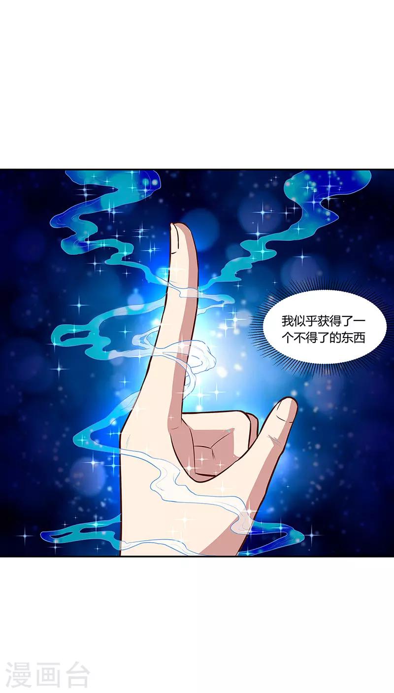 第115话 轩辕气术，第一层！21