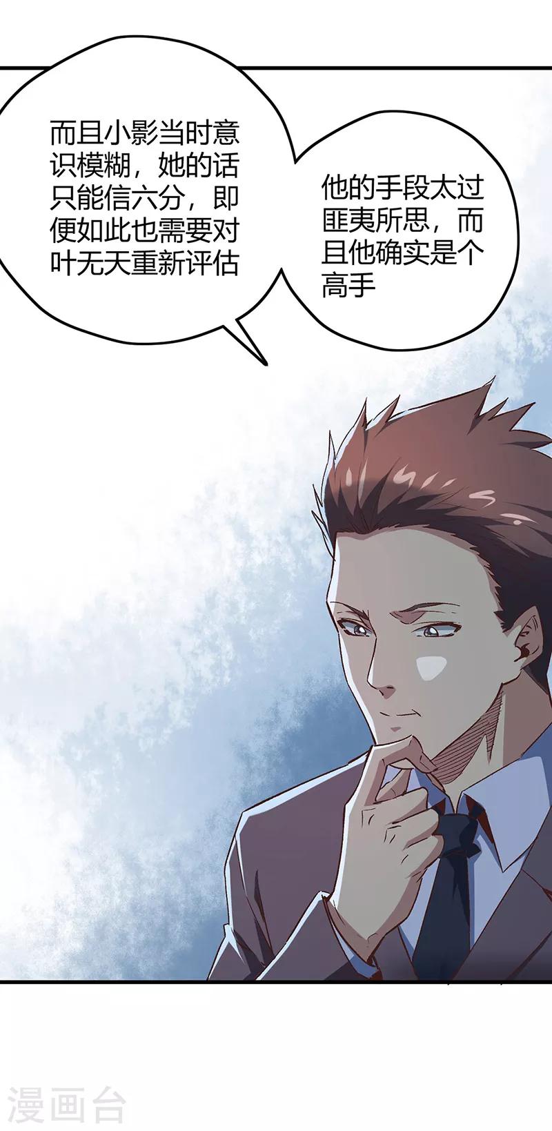 第245话 是你砸烂的？15