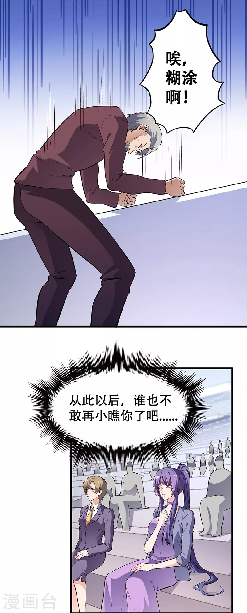 第199话 凶手是我13