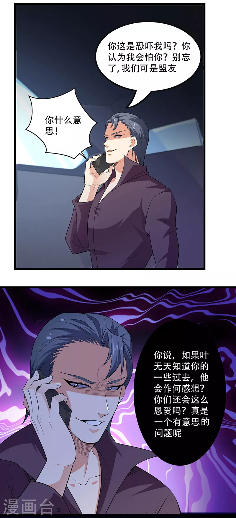 第249话 他究竟是谁18