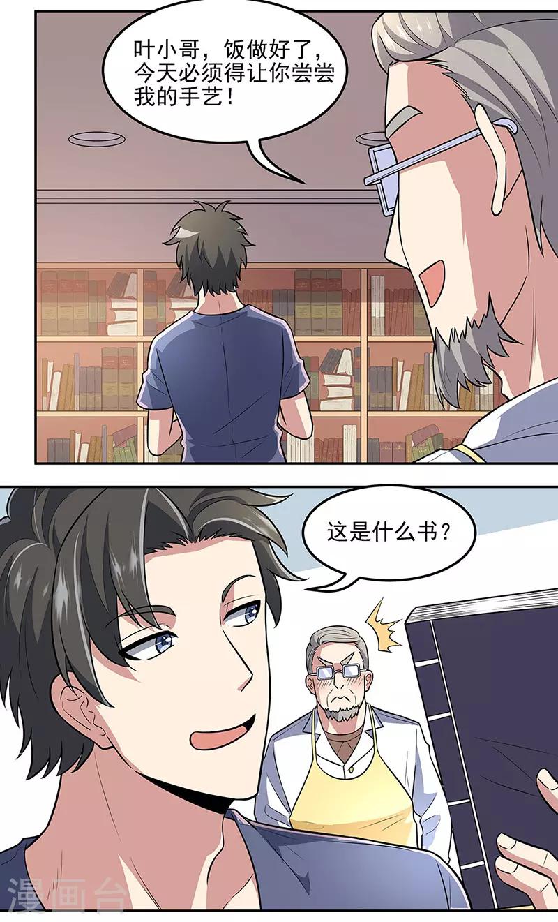 第104话 命悬一线的常肖媚0