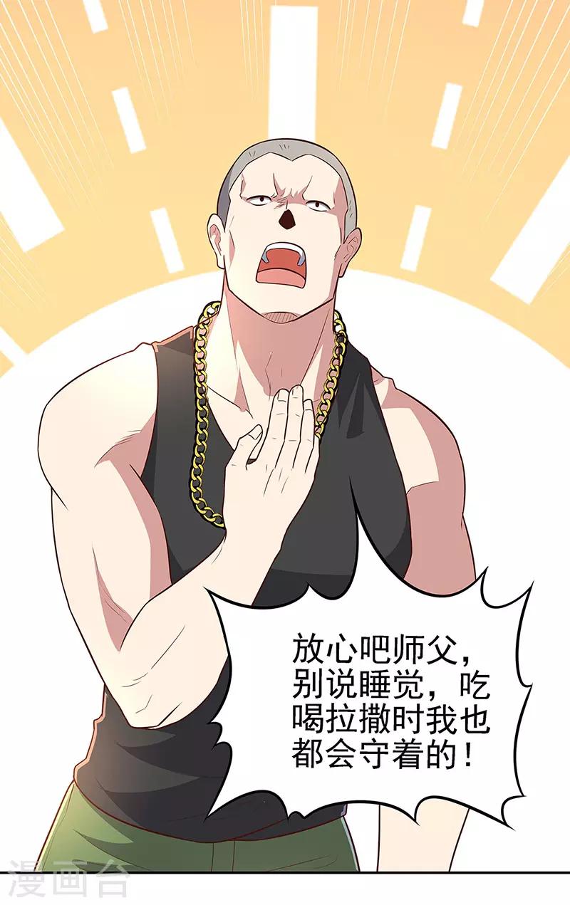 第94话 寻找叶无天14
