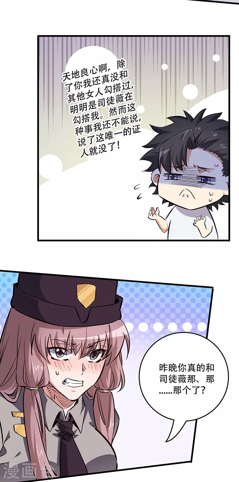 第215话 难受，想哭3