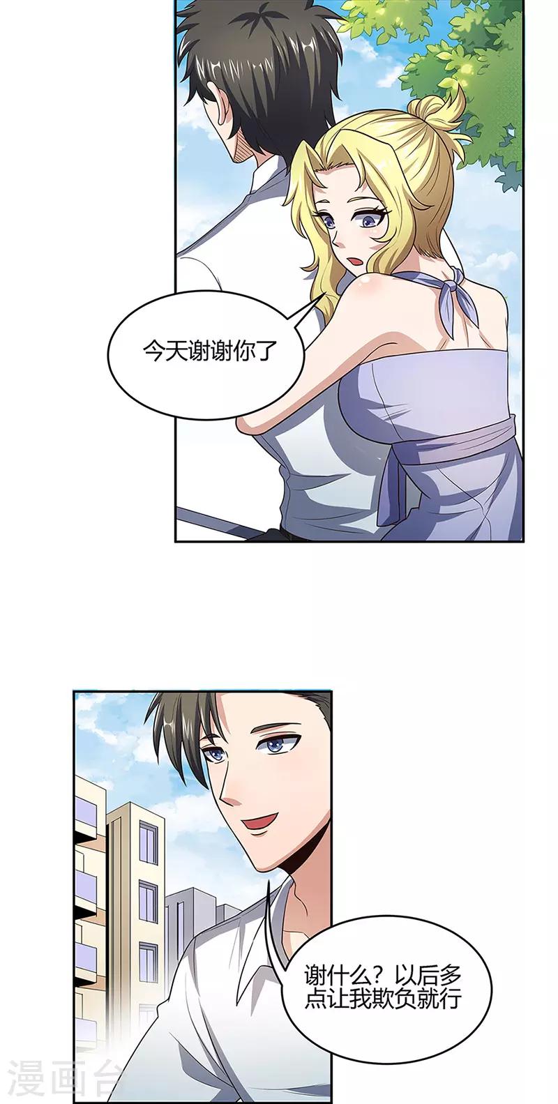 第92话 对不起，生死由天18
