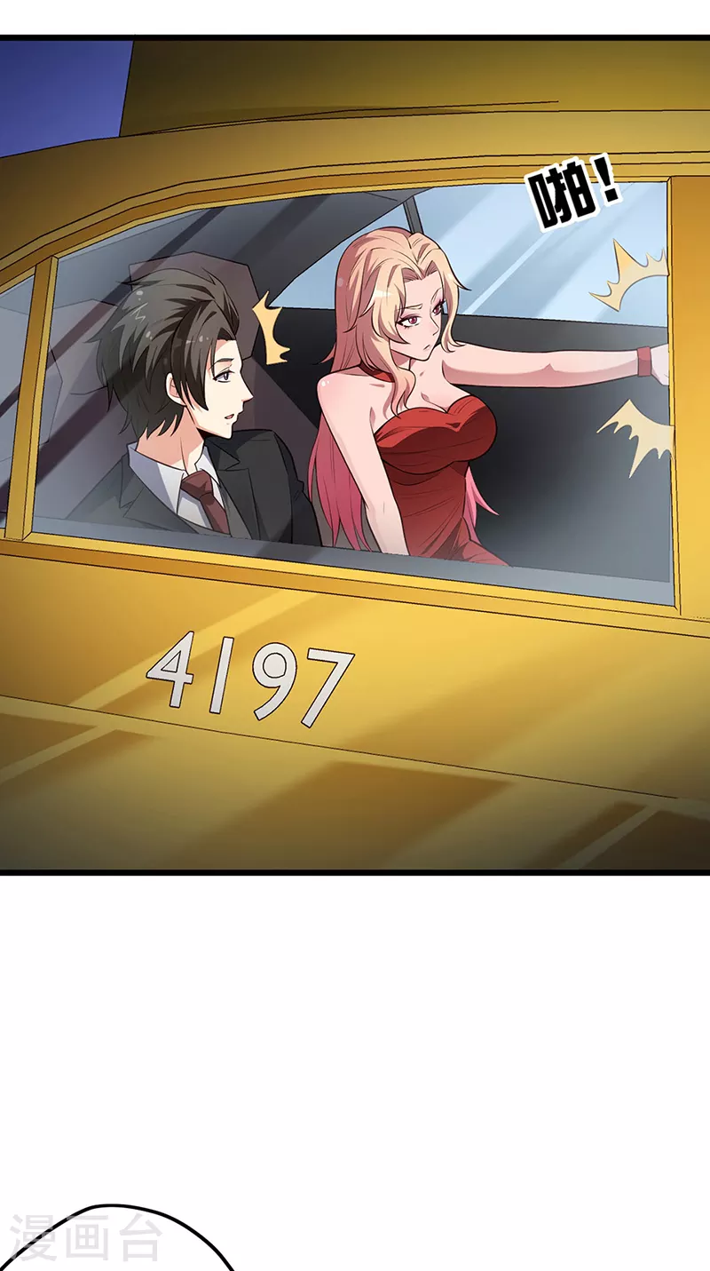 第240话 美人计？32