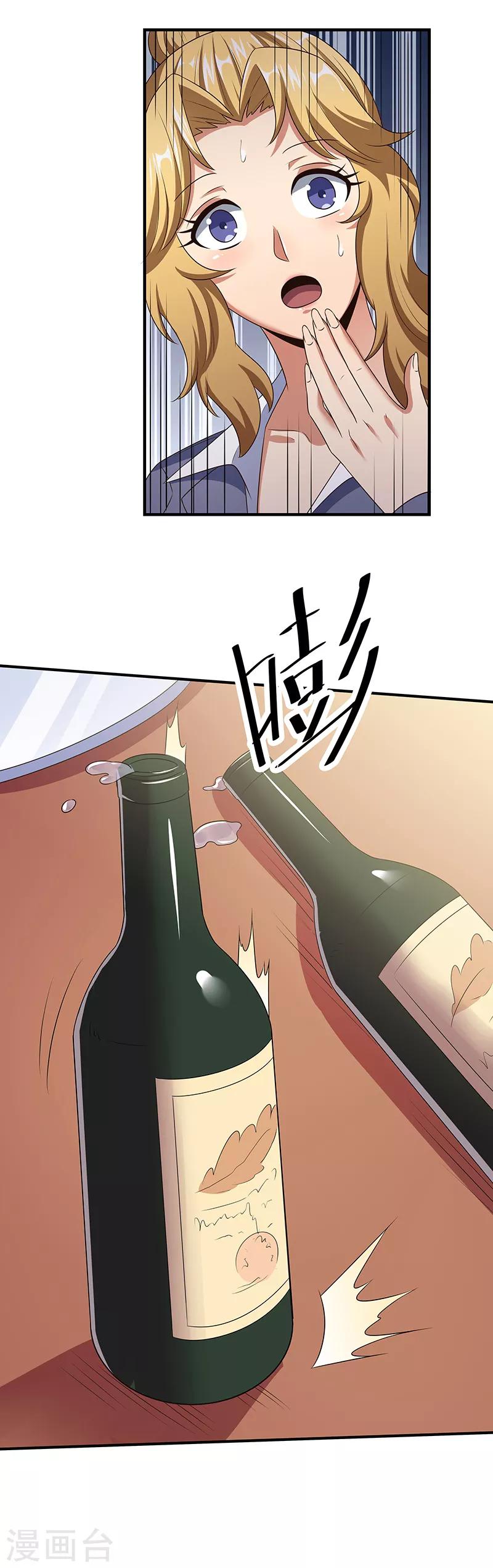 第43话 签还是不签？11