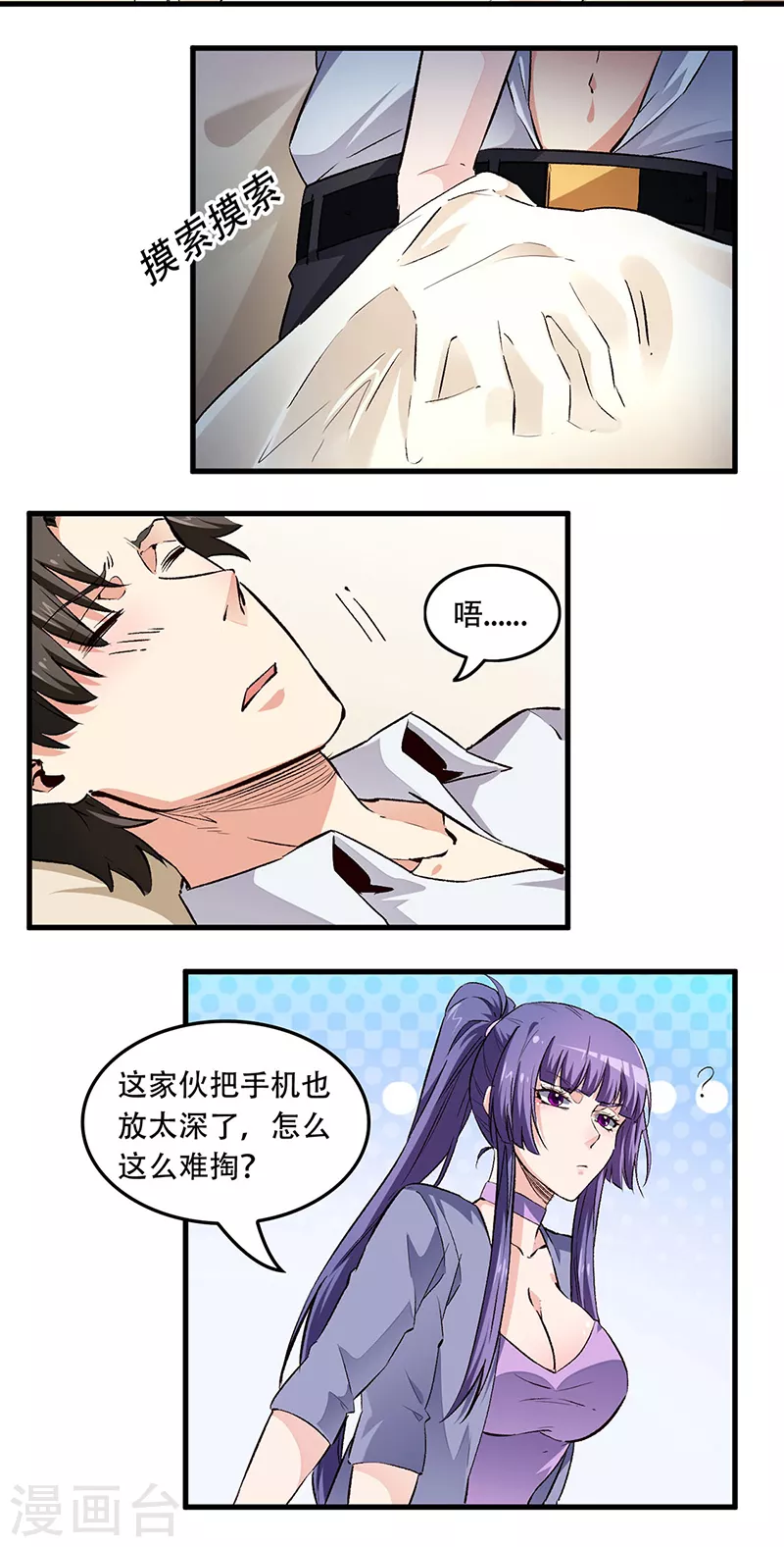 第184话 掰断了咋整？10
