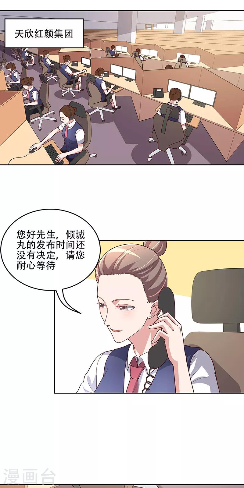 第154话 百万罚款4