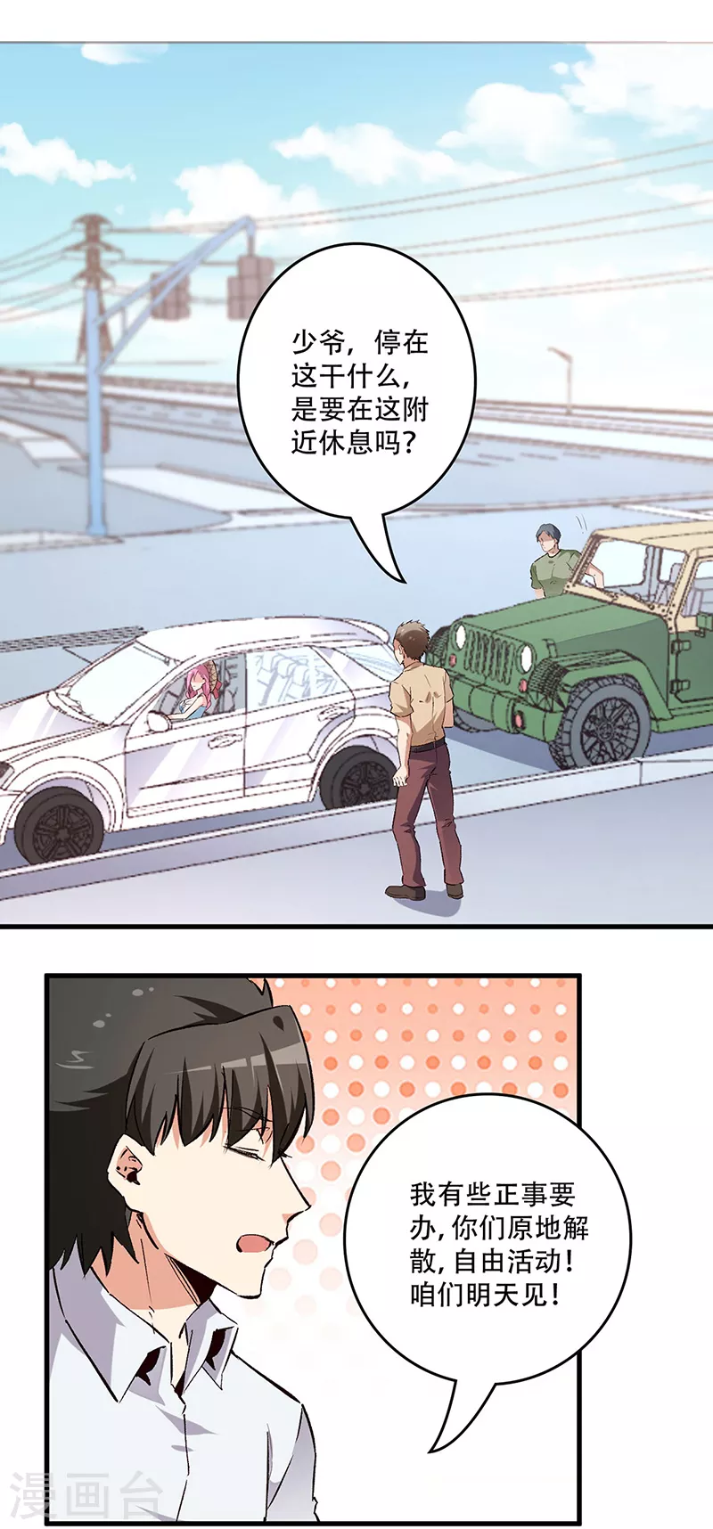 第208话 不正常的你才算正常0