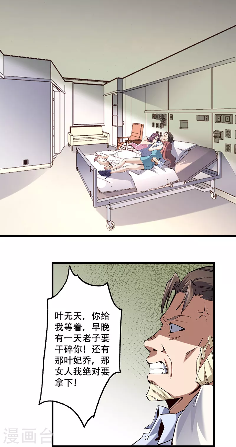第296话 亲自上门0