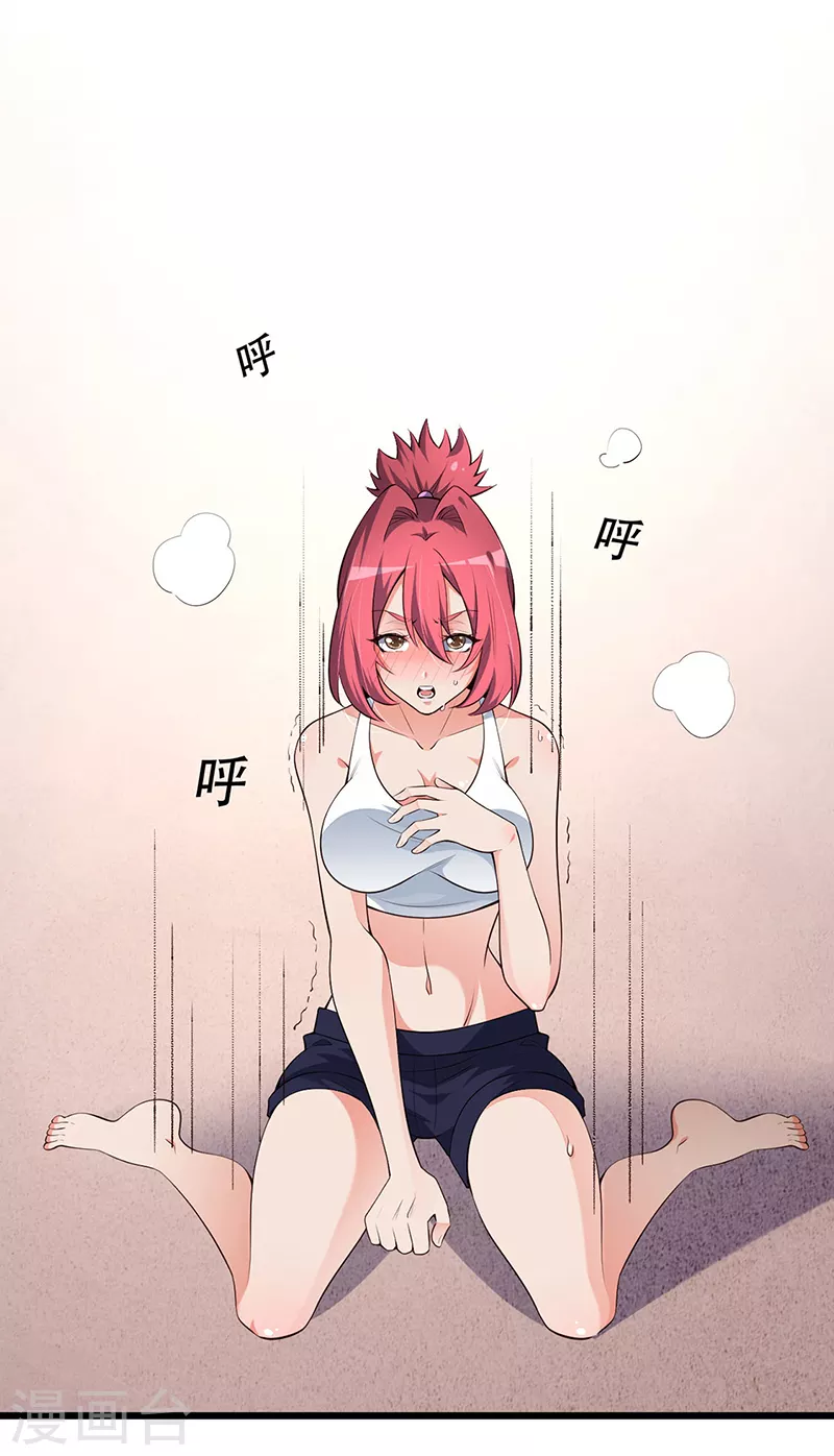 第234话 不愧是我的眼光5