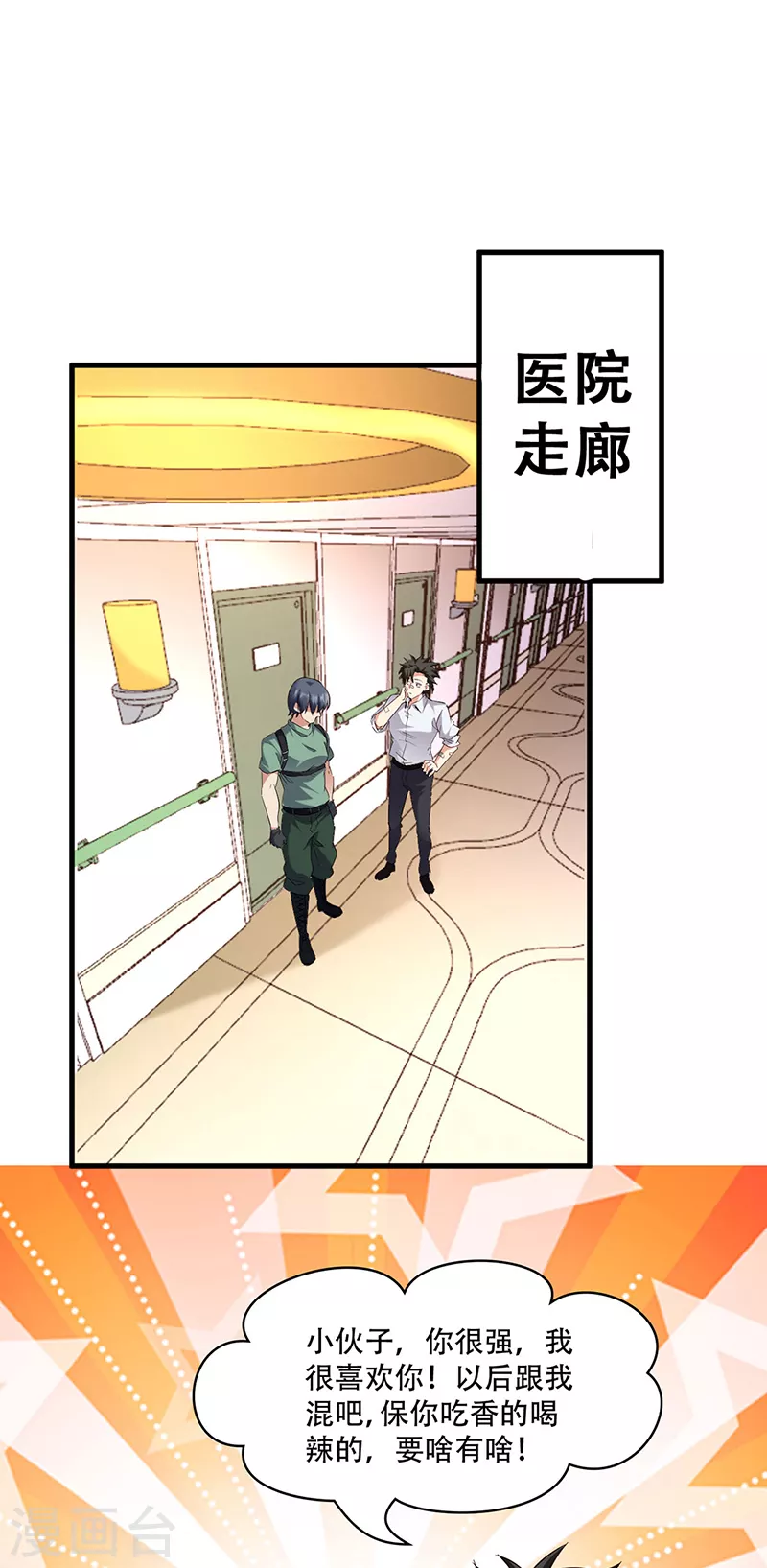 第281话 靠谱的男人9