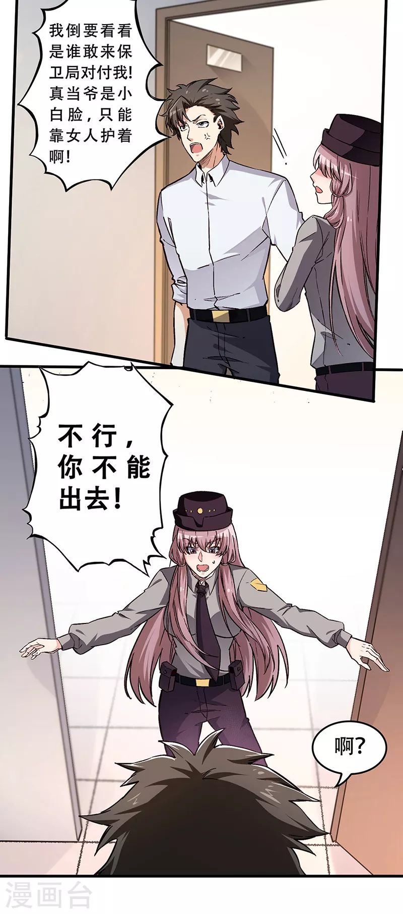 第172话 冲突升级19