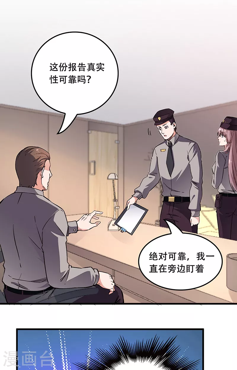 第171话 再审罗申玉5