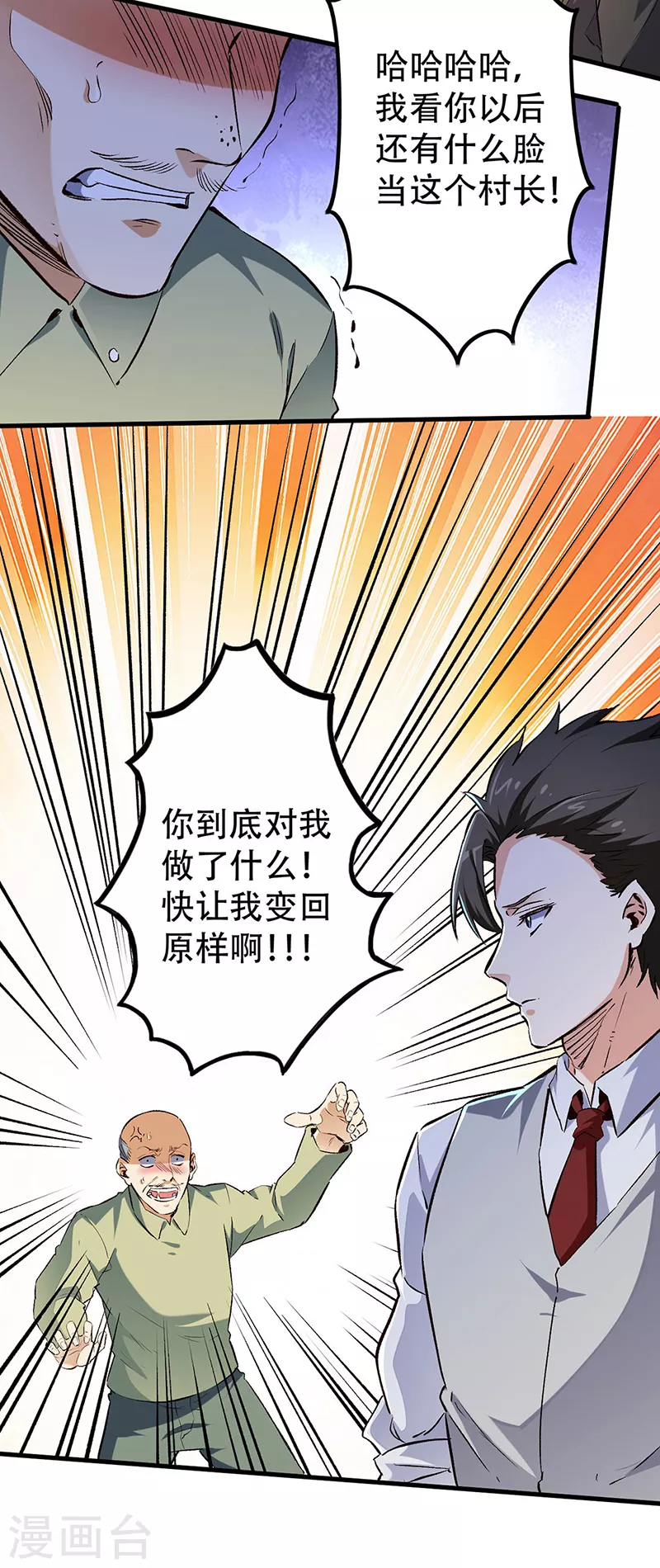 第192话 商业鬼才12