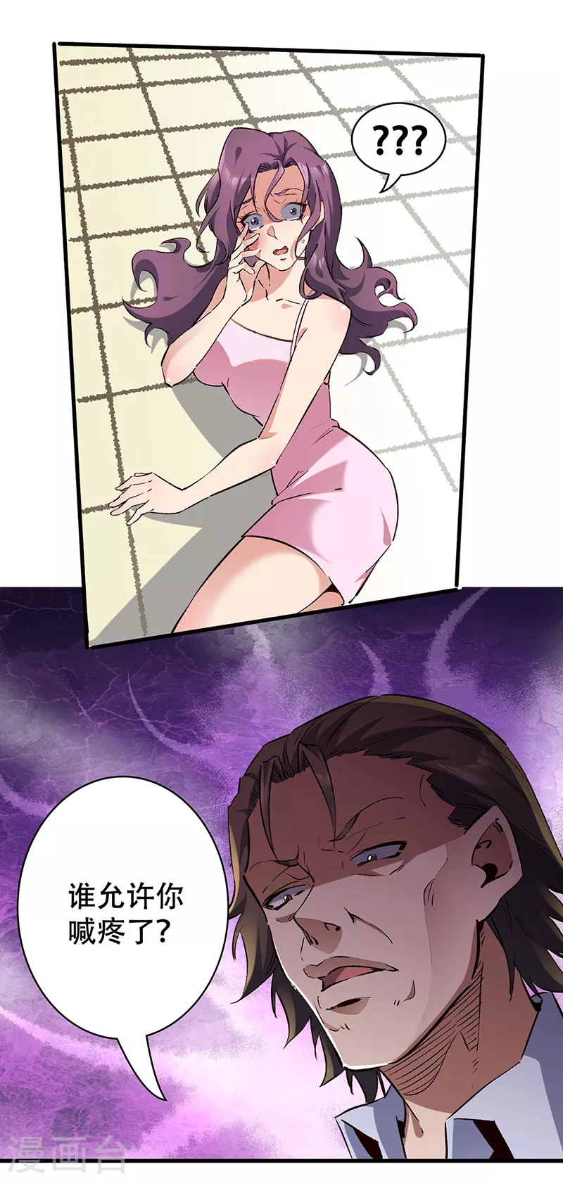 第293话 一只耳14