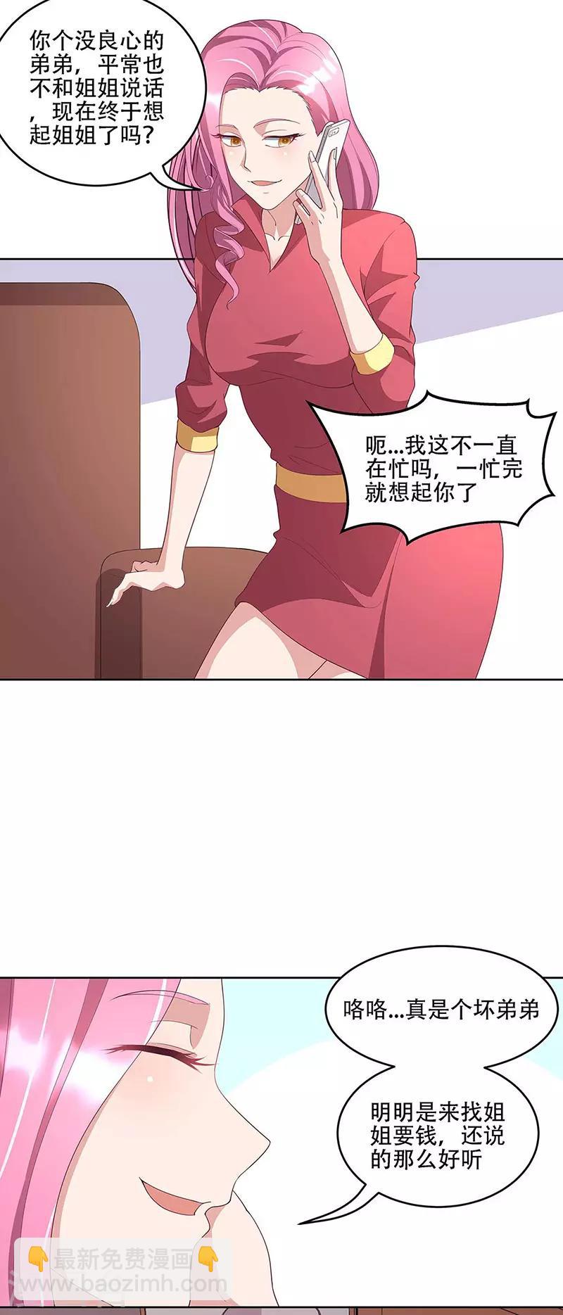 第145话 架空2