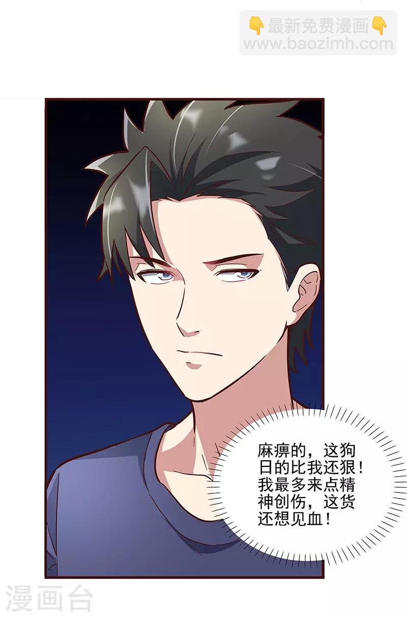 第135话 第一轮比试10