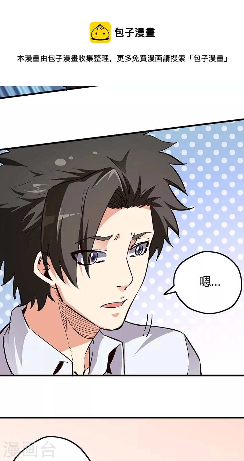 第224话 爷身边有高手！19