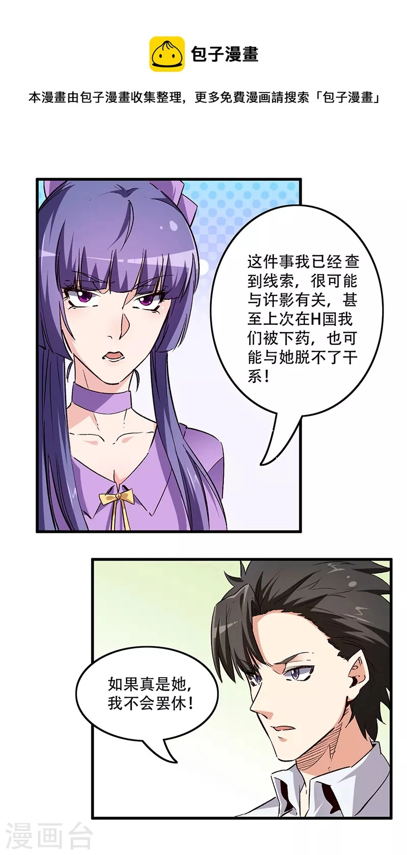 第253话 逼急了！18