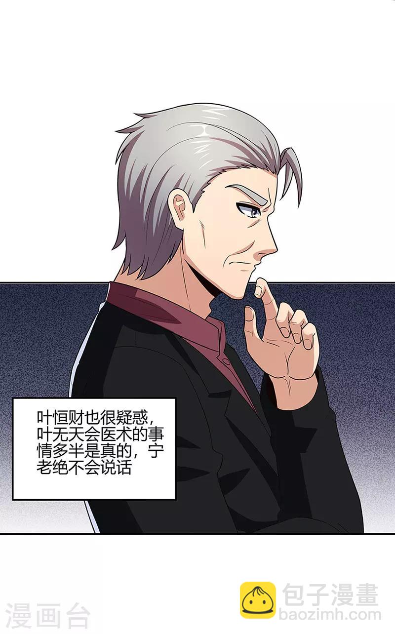 第92话 对不起，生死由天14