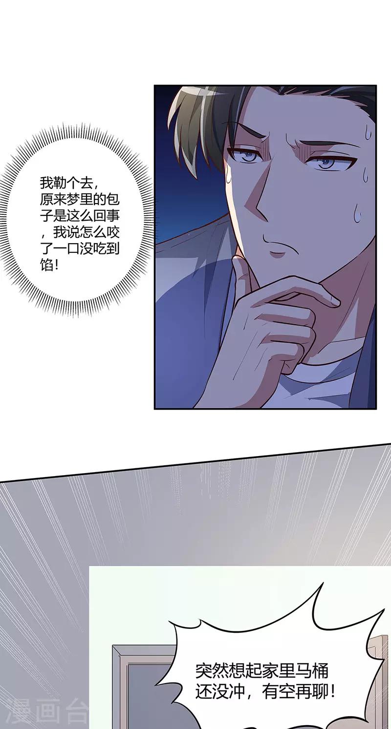 第119话 坏家伙8