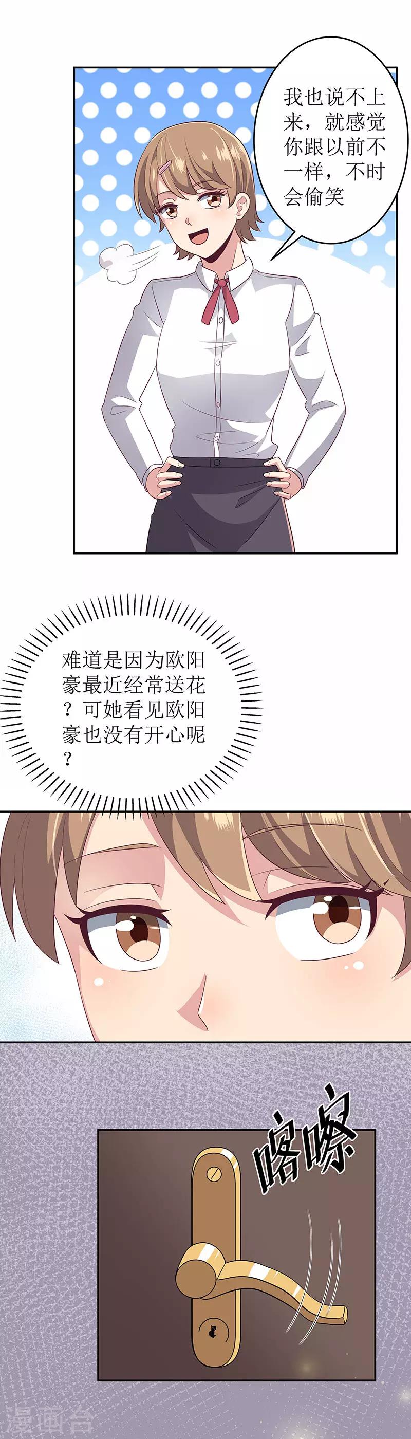 第69话 二十四小时保护18