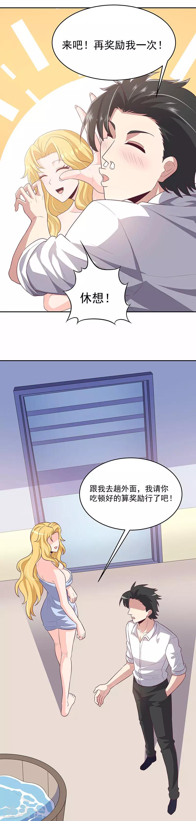 第85话 欧阳家的宴会4