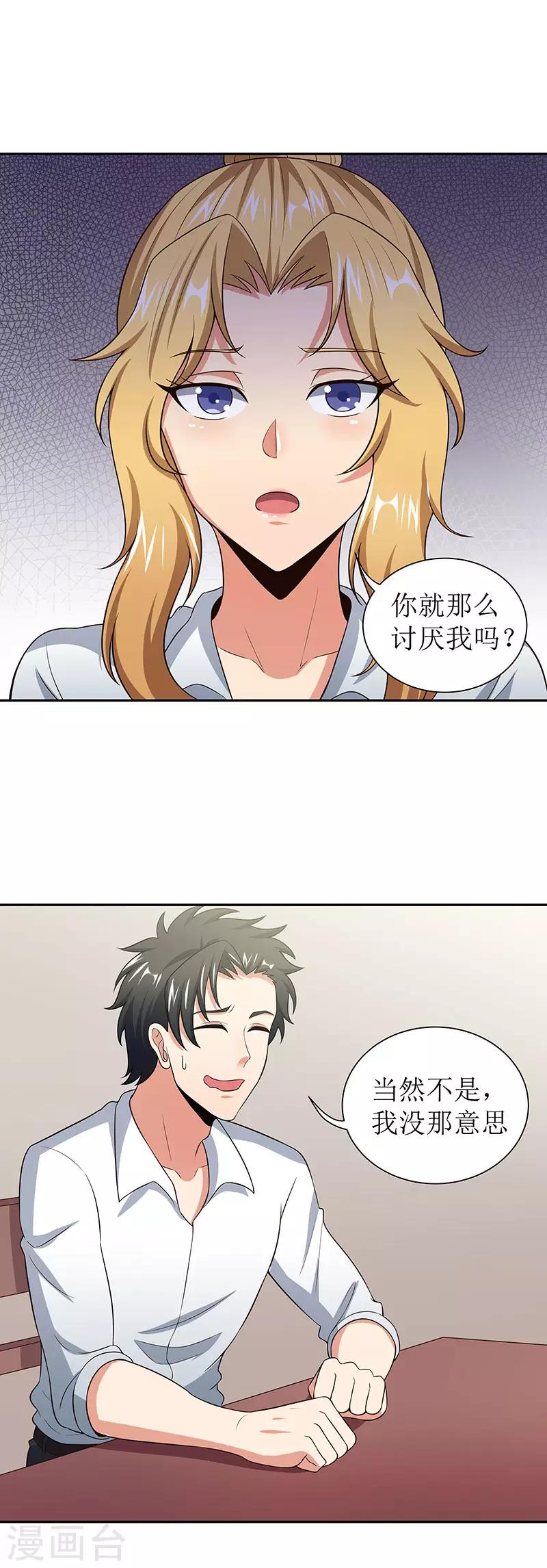 第65话 治疗13