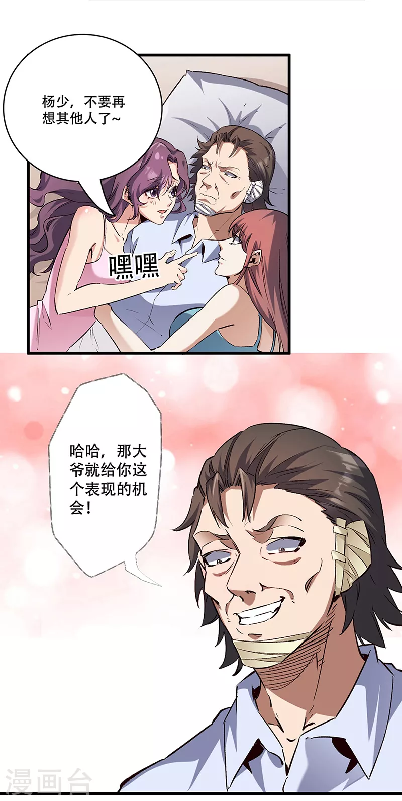 第296话 亲自上门1