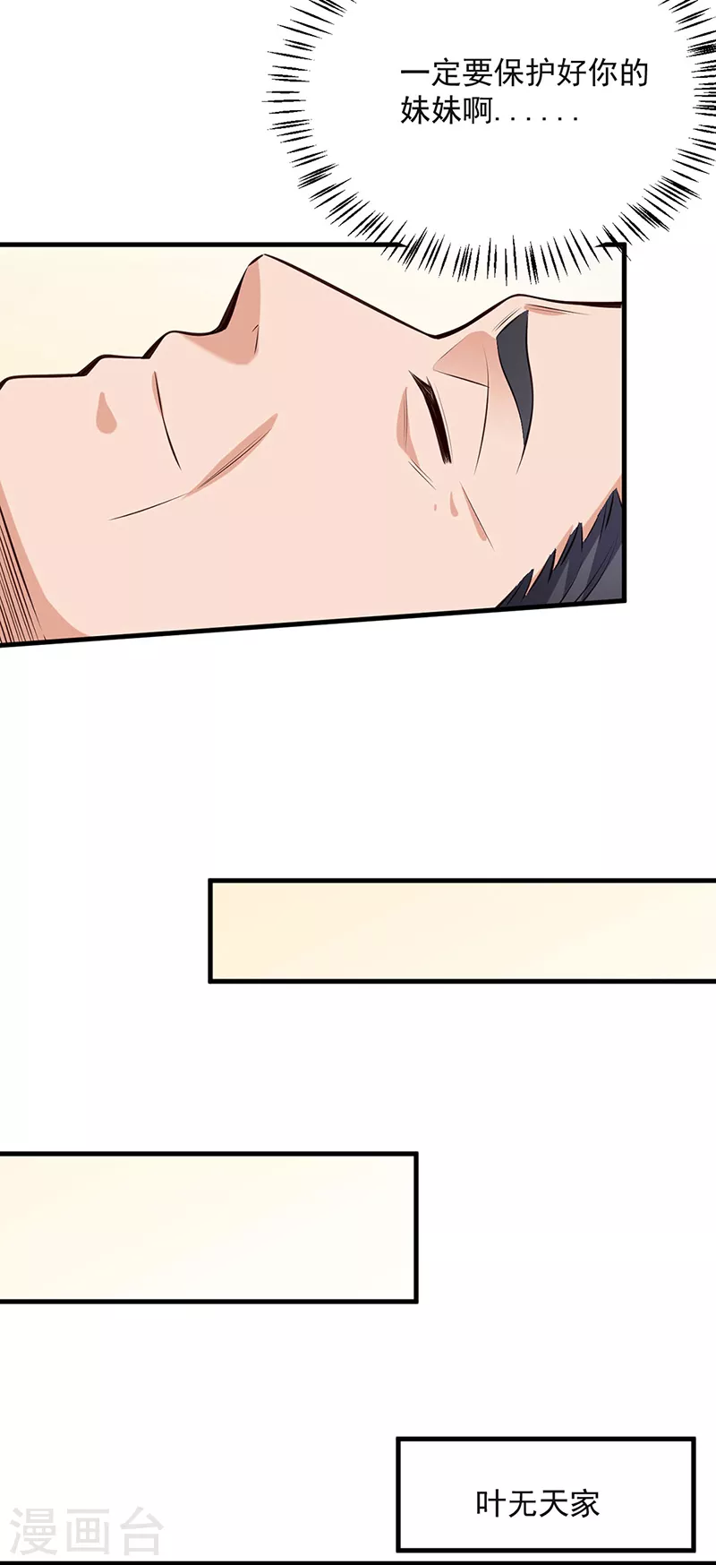 第292话 新的家人26