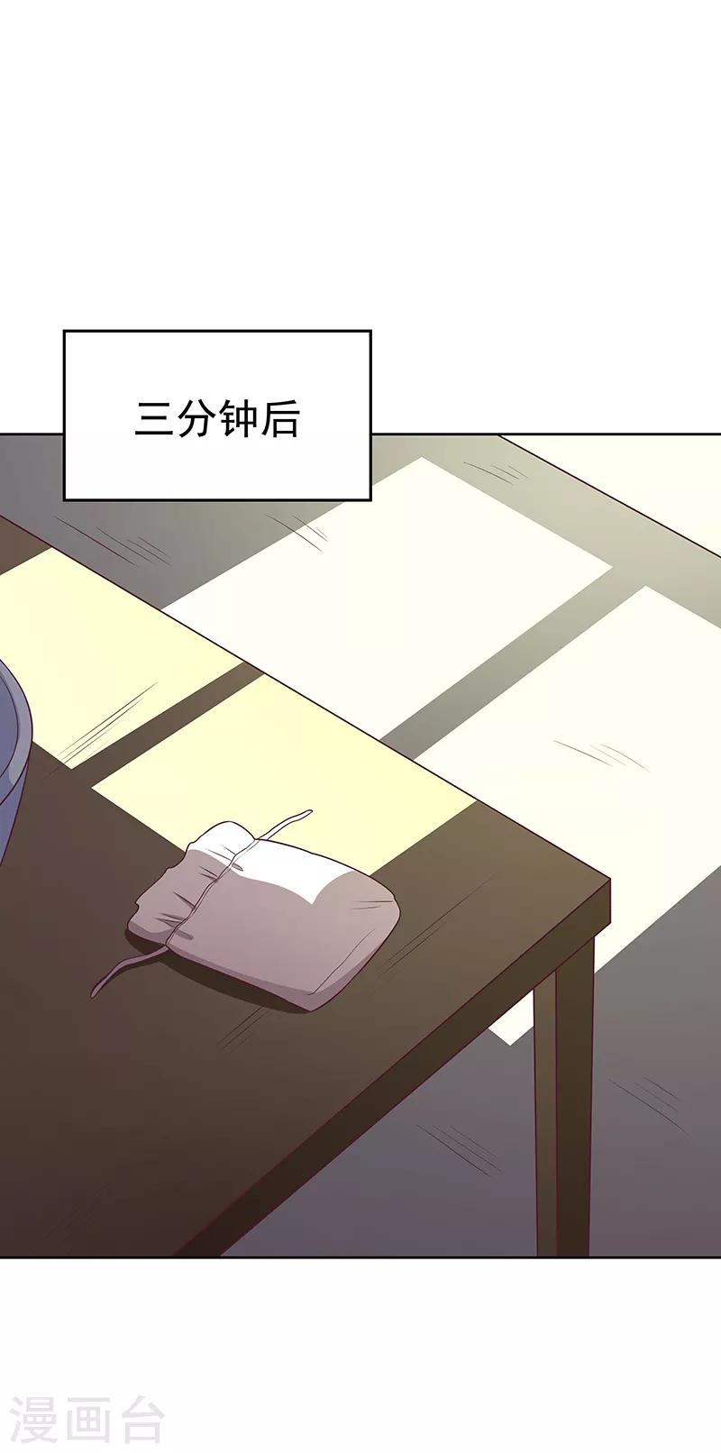 第16话 调查身世15