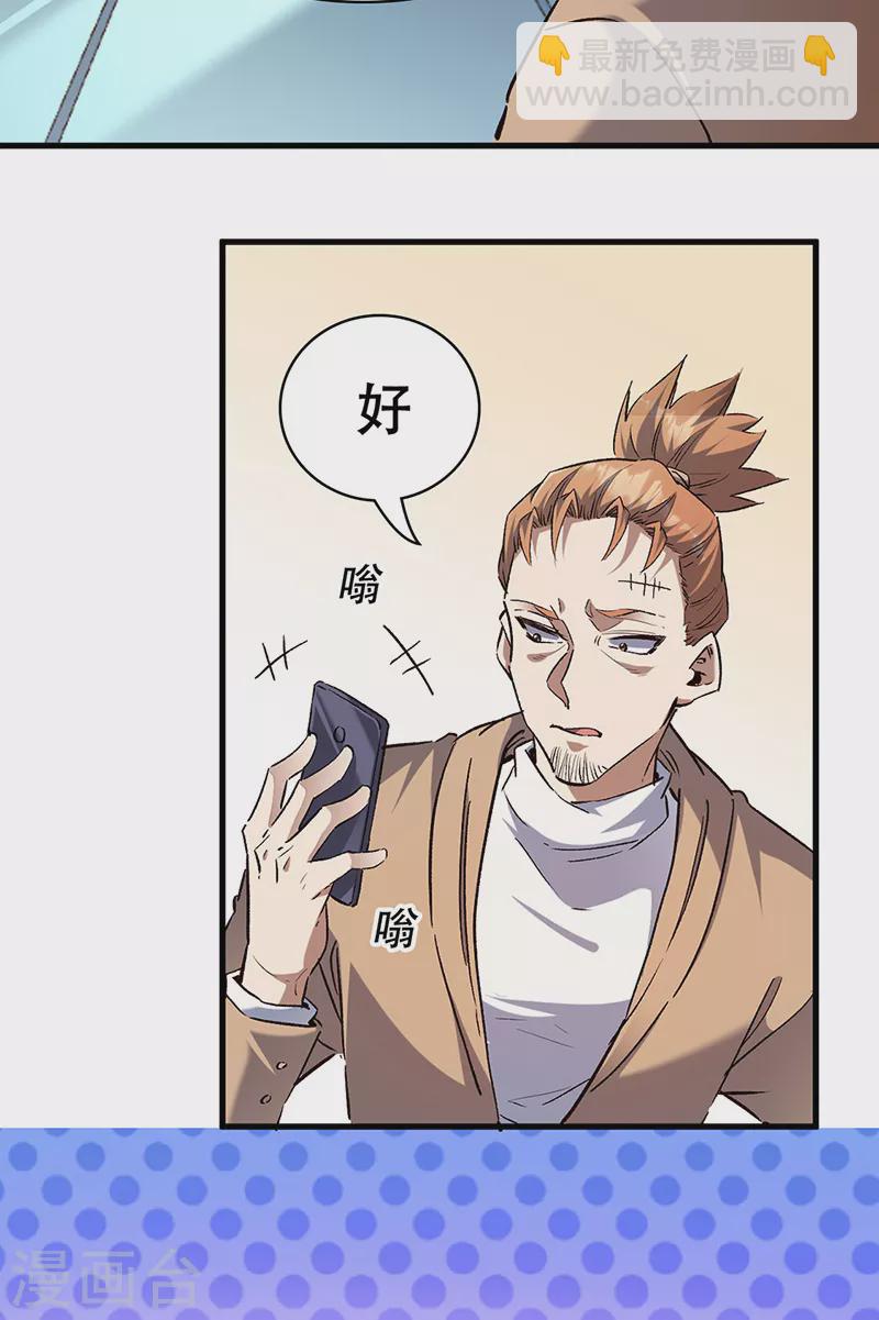 第297话 正面开战！10