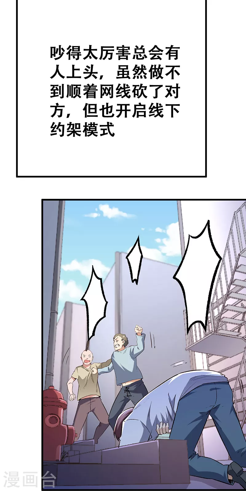 第203话 导火索5