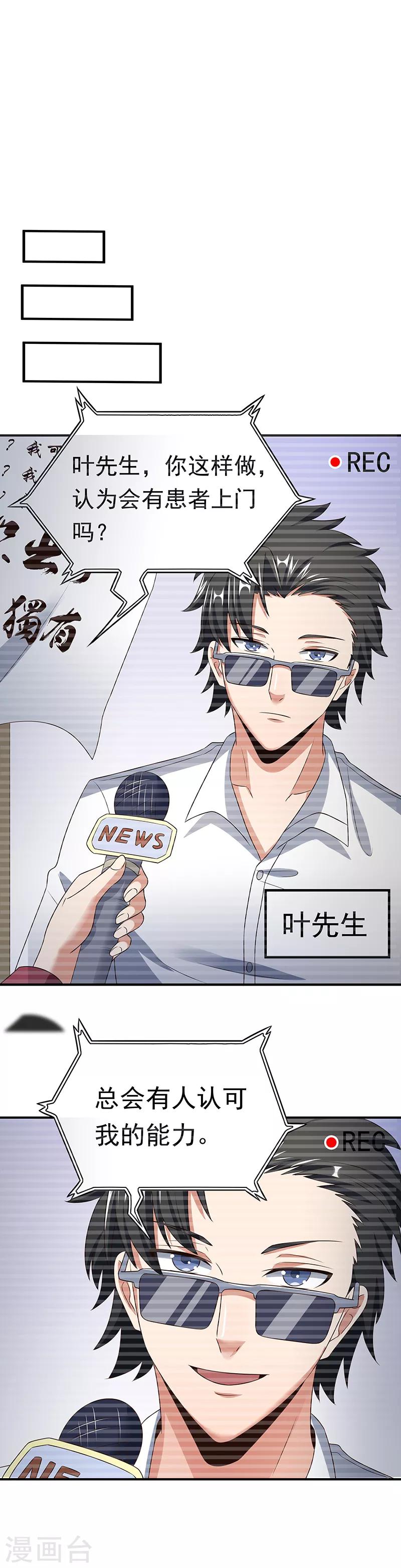 第46话 上电视了！7