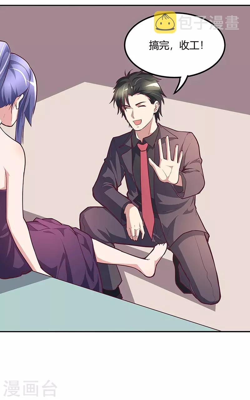 第131话 我才不是腿控！15