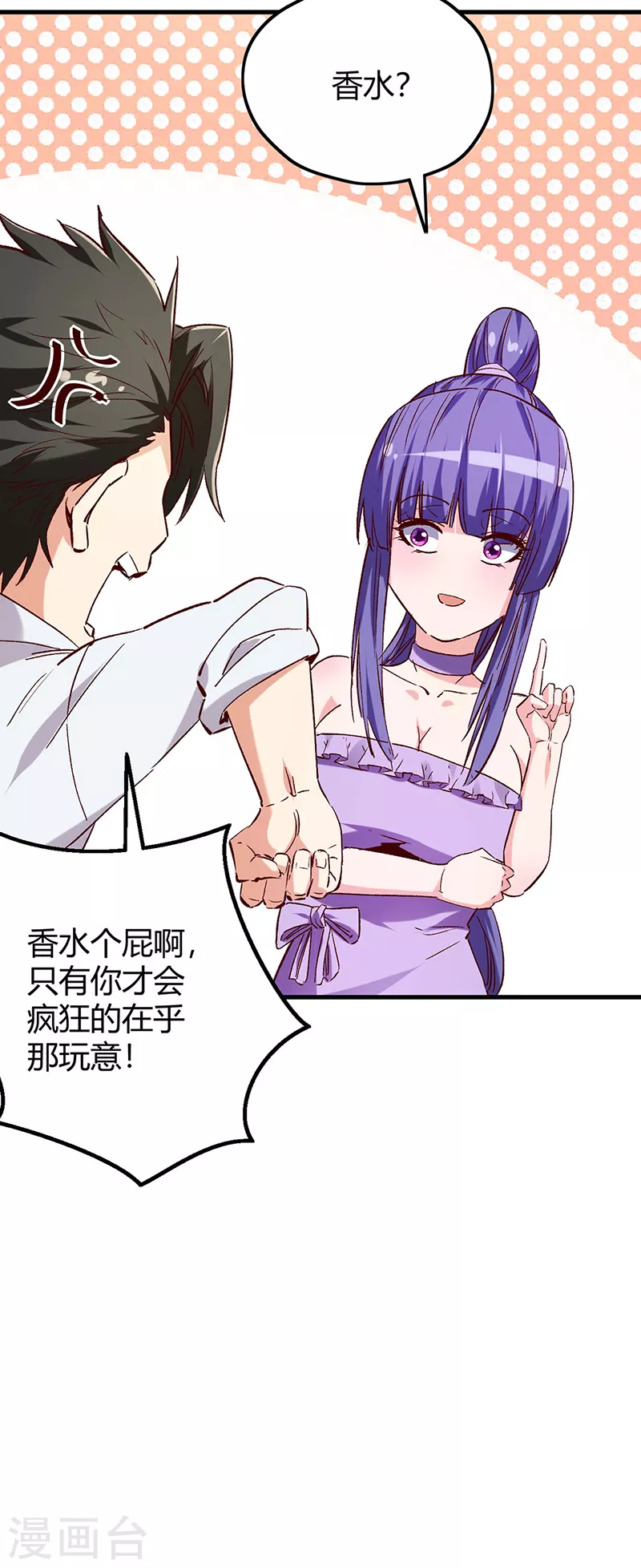 第266话 另起炉灶8