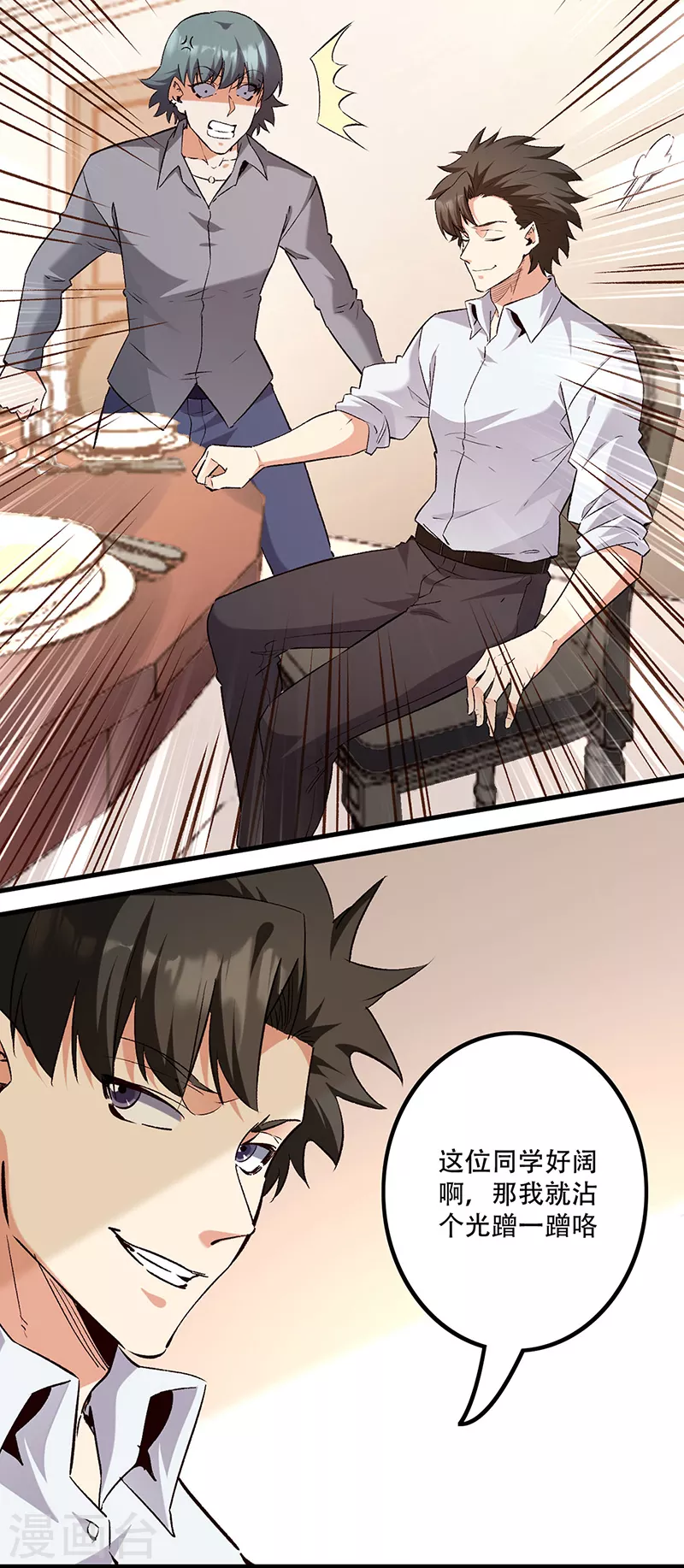 第276话 小小礼物9