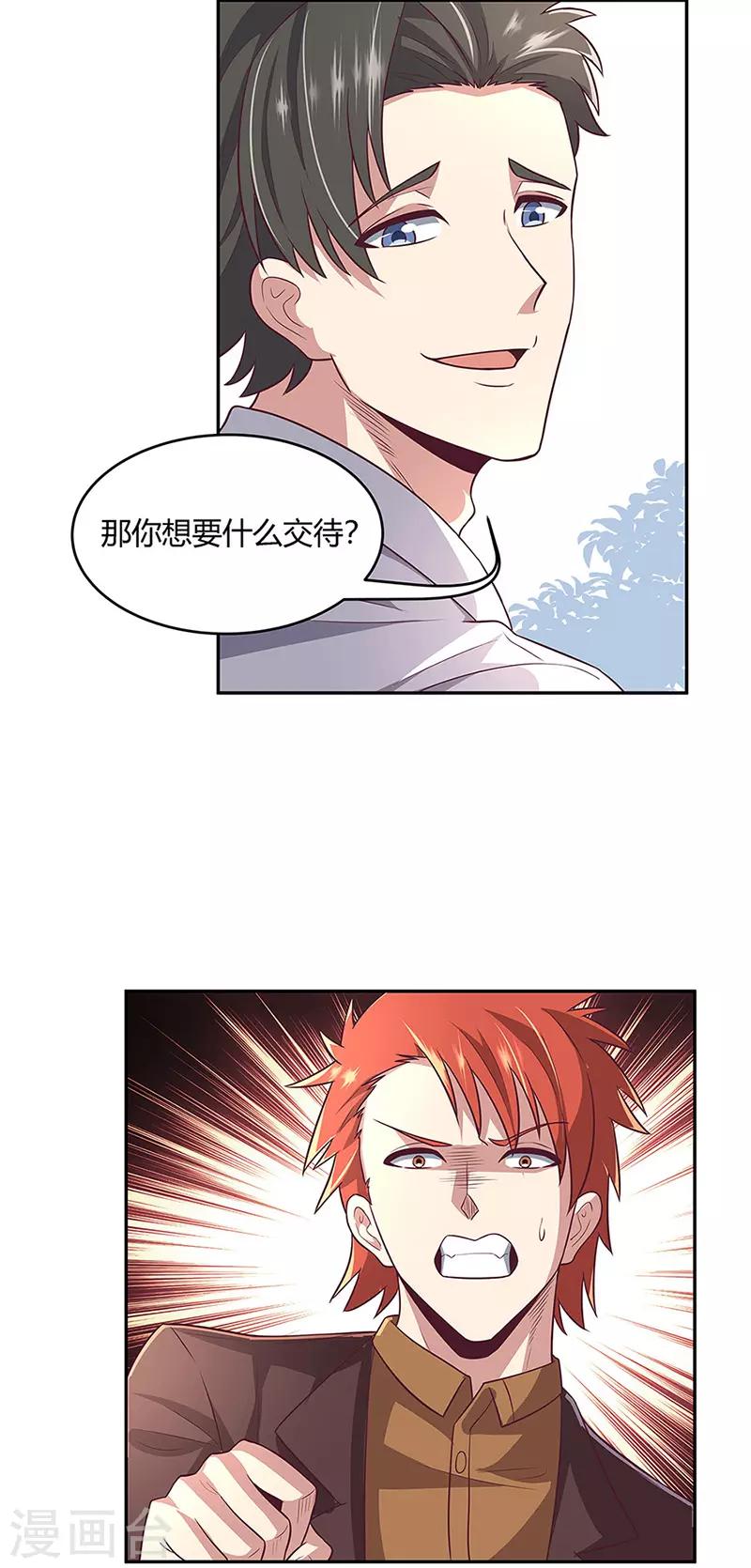 第91话 目光短浅4