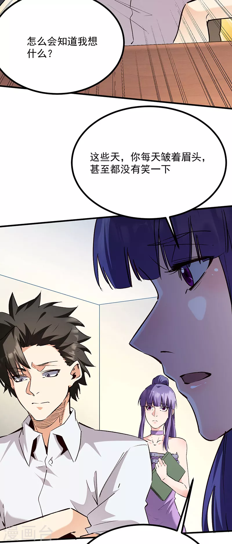 第306话 自己看着办11