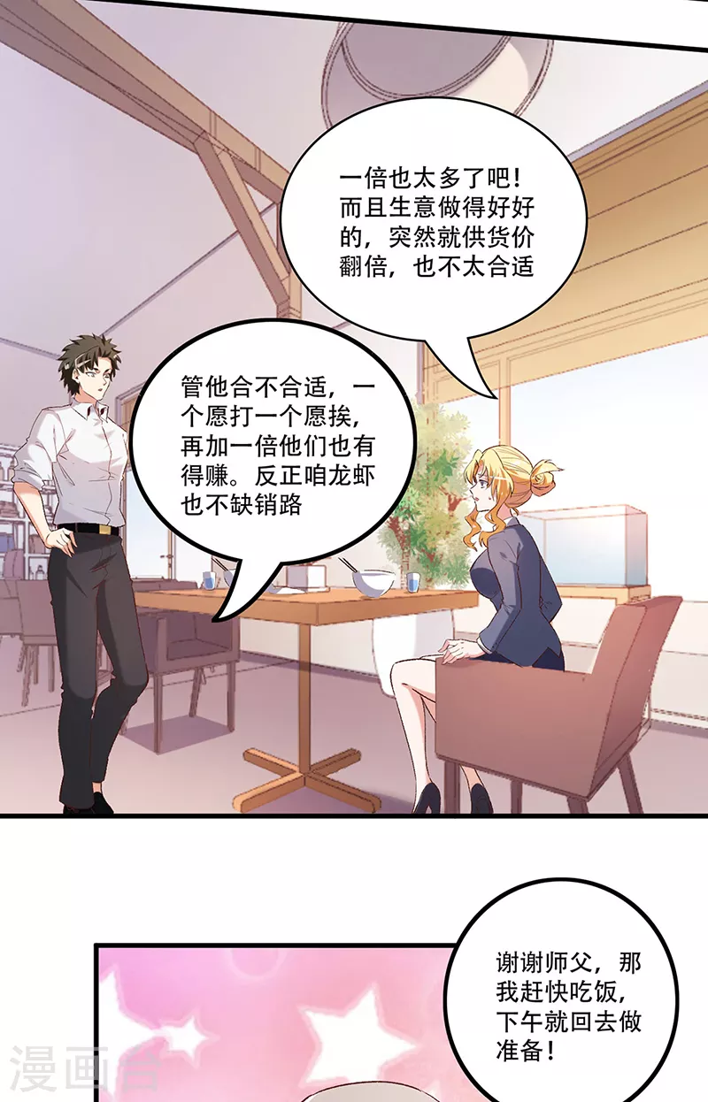第254话 快来个人救场！19