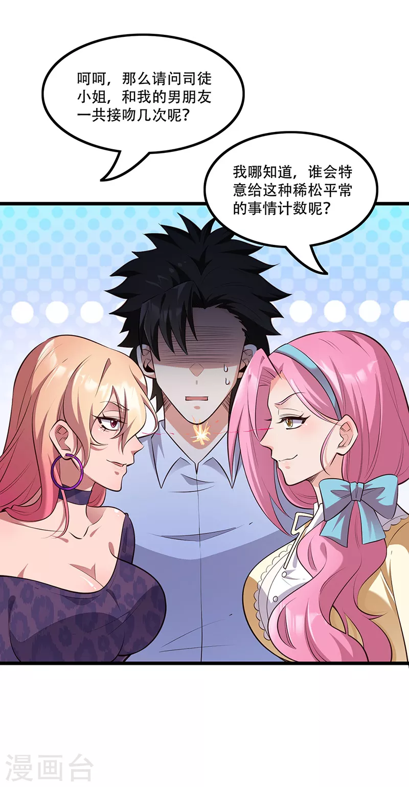 第272话 司徒薇VS许影19