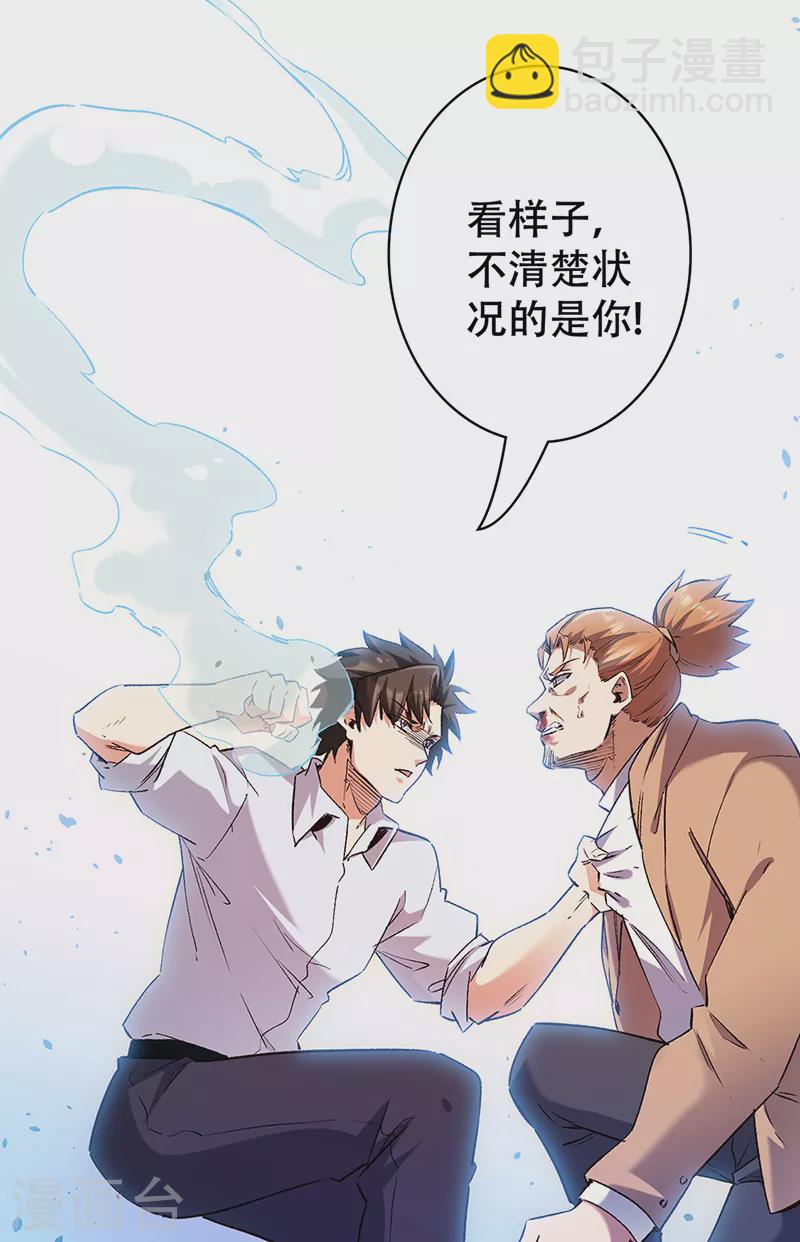第297话 正面开战！26