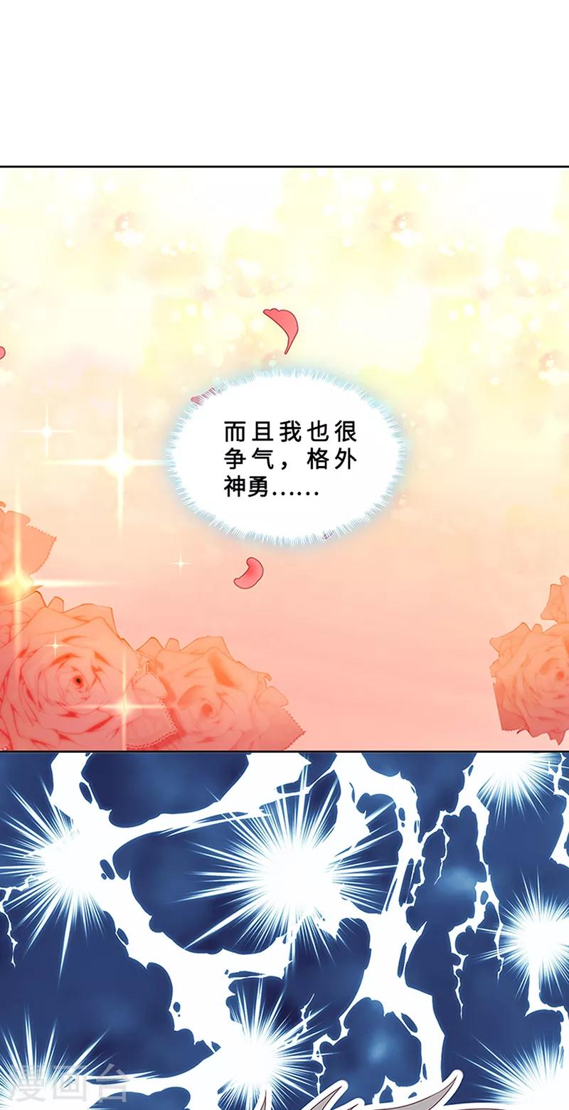 第137话 魅影21
