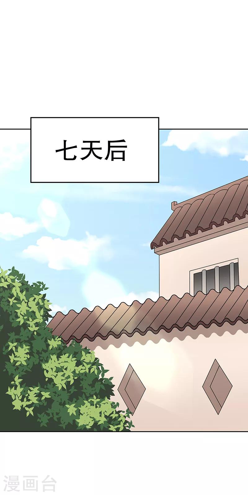 第14话 都说你是我老婆1