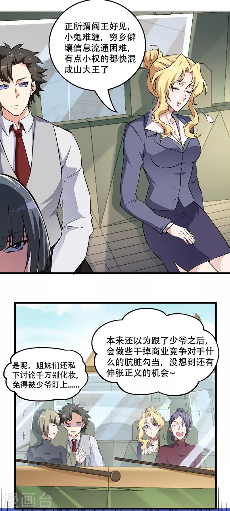 第189话 龙虾被抢！21