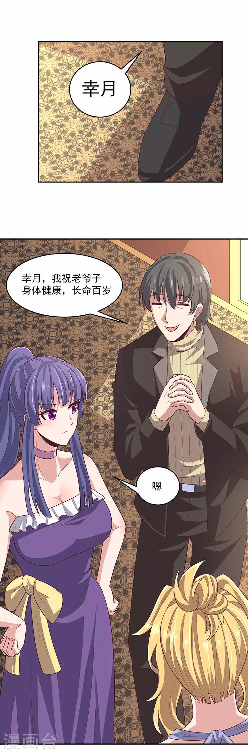 第87话 欧阳幸月13