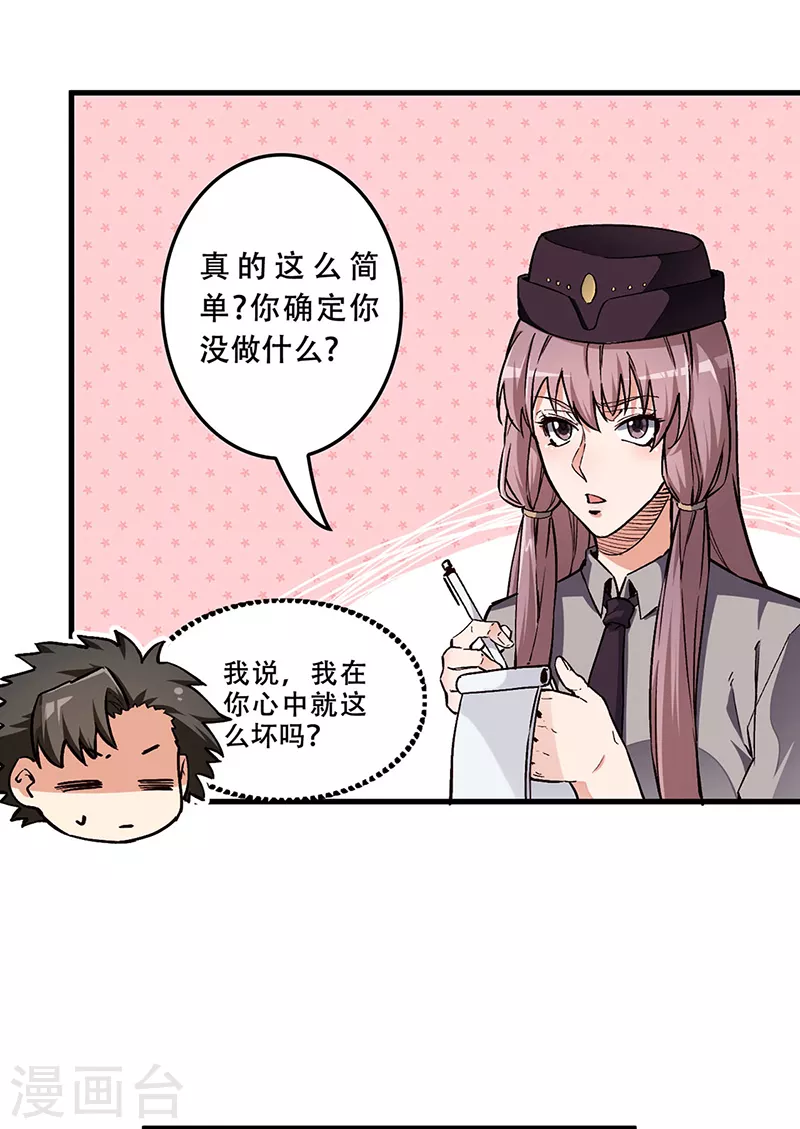 第170话 反咬一口7