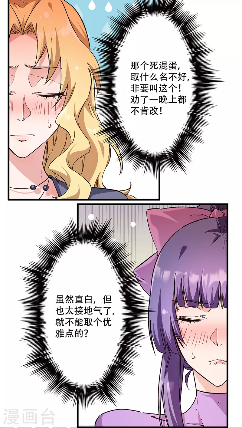 第270话 波涛胸涌丸4